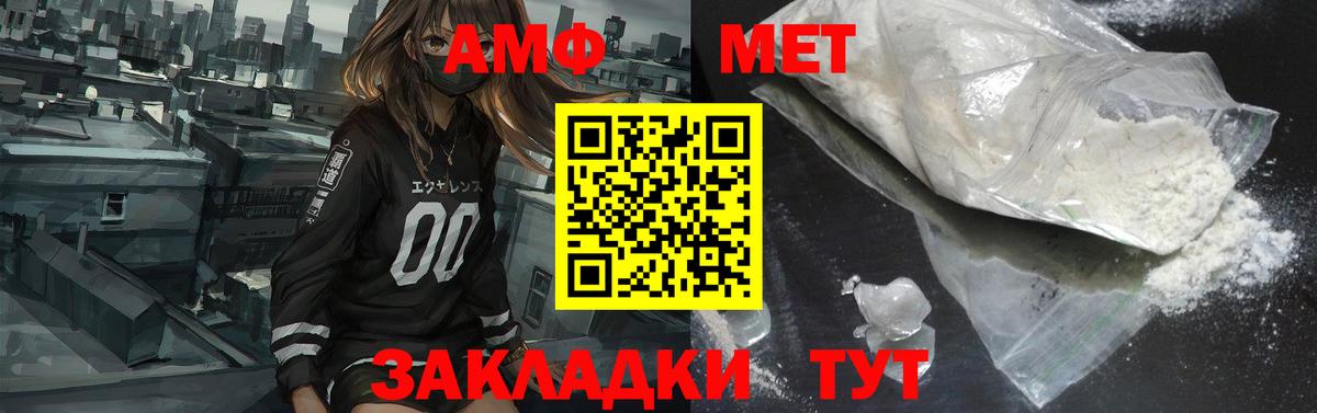 Кимовск  АМФ  Вход с VPN  Amphetamine 98% 
