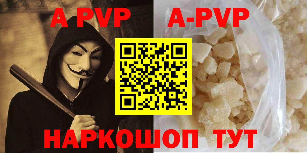 А ПВП крисы CK  Вход с VPN  Alpha PVP VHQ  APVP мука  Кимовск 
