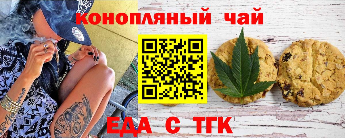 Кимовск  Печенье с ТГК конопля  Вход с VPN 