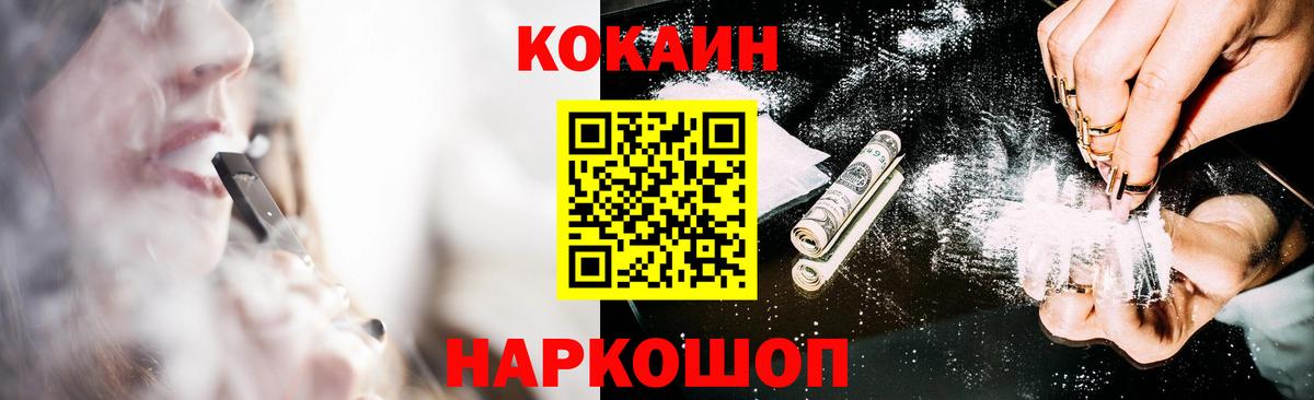 Кимовск  КОКАИН 97%  Кокаин  Вход с VPN  где продают наркотики  КОКАИН VHQ 