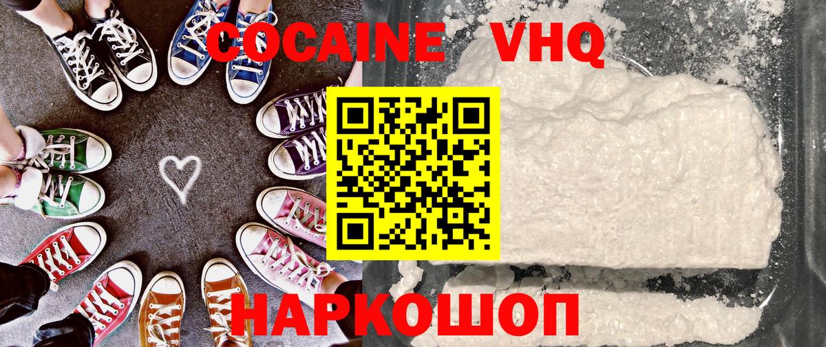 COCAIN VHQ Кимовск