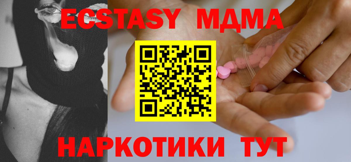 мега tor  Экстази 280мг  Вход с VPN  дарк нет какой сайт  Кимовск  Экстази XTC 