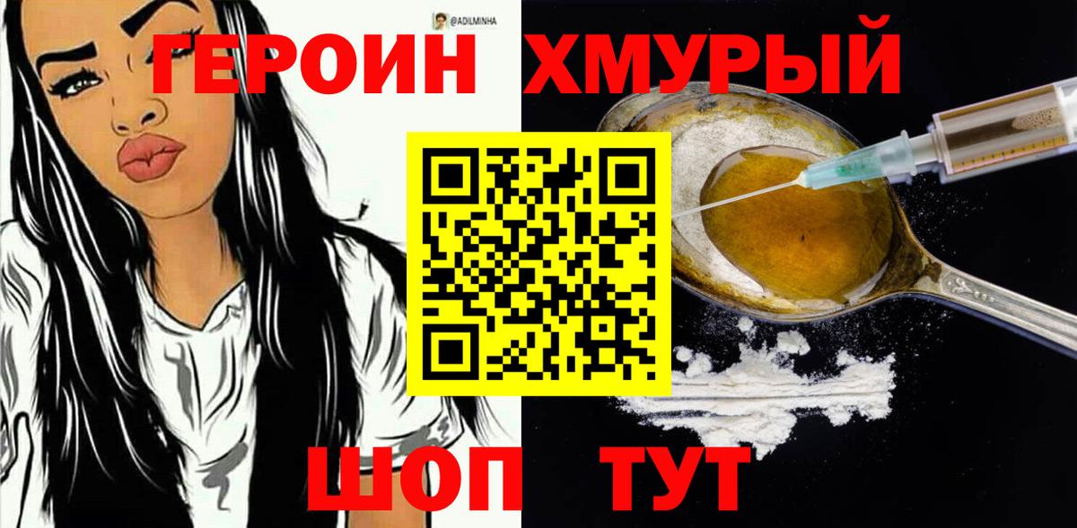 Героин афганец Кимовск