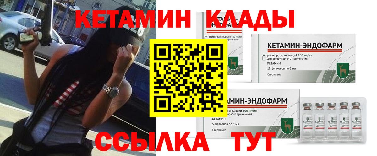 Кетамин VHQ Кимовск