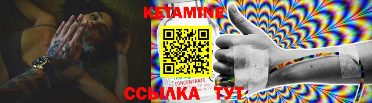 КЕТАМИН VHQ  Вход с VPN  Кимовск 