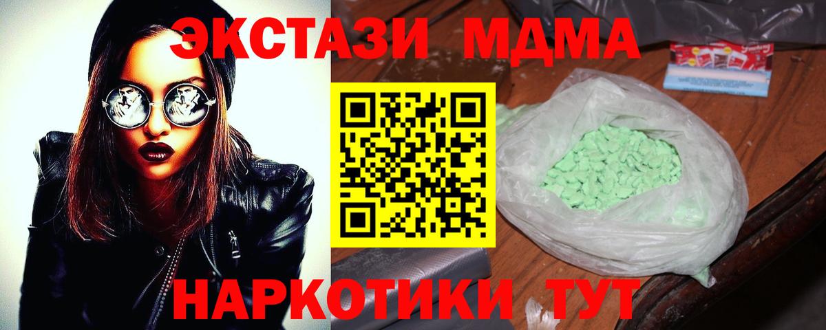 MDMA crystal Кимовск
