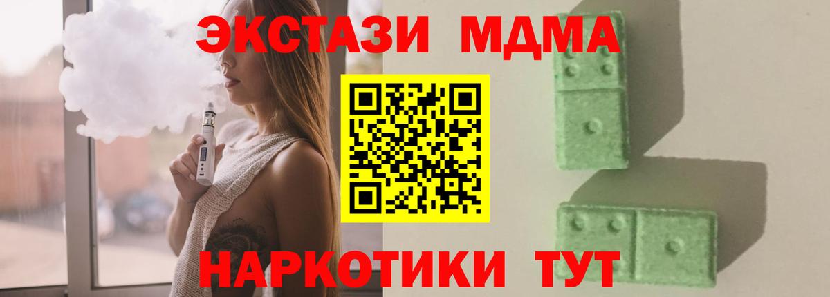 Кимовск  МДМА кристаллы  MDMA молли  Вход с VPN 