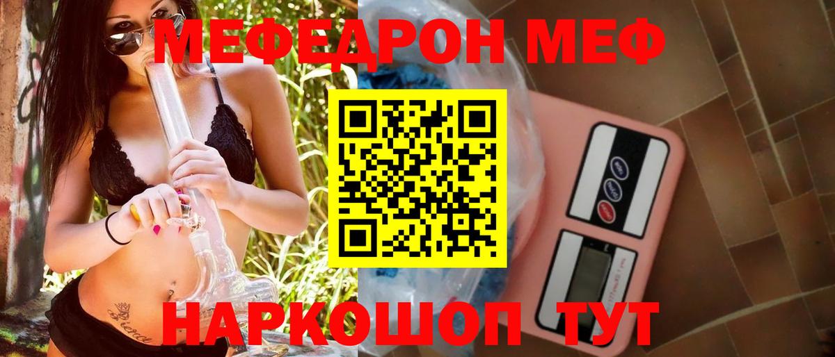 Кимовск  Мефедрон 4 MMC  МЕФ  Вход с VPN  МЯУ-МЯУ мука 