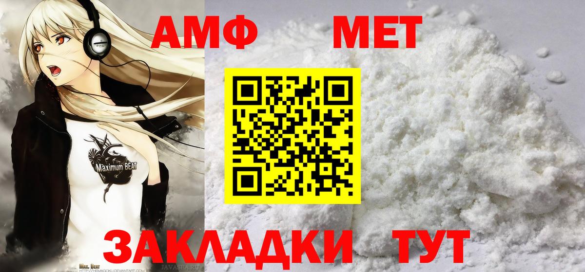 МЕТАМФЕТАМИН винт  Вход с VPN  Кимовск 