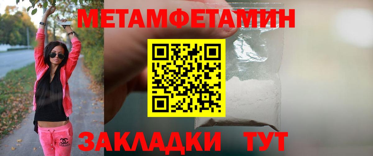 МЕТАМФЕТАМИН Methamphetamine Кимовск