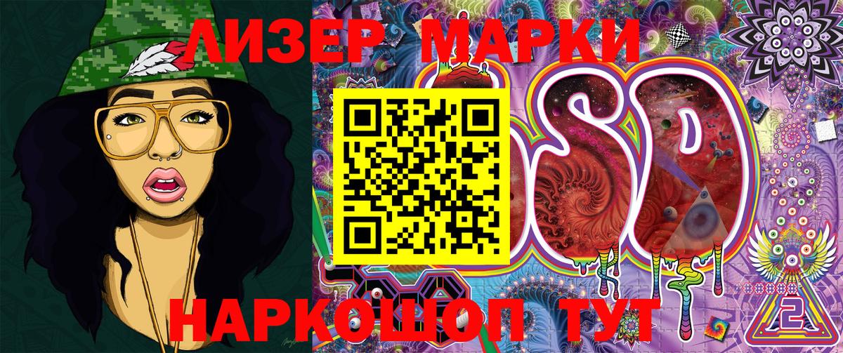 Кимовск  Марки NBOMe  Вход с VPN  Марки N-bome 1,8мг 