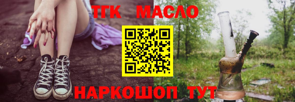 ТГК жижа  KRAKEN ссылки  Кимовск  ТГК вейп с тгк  Вход с VPN 